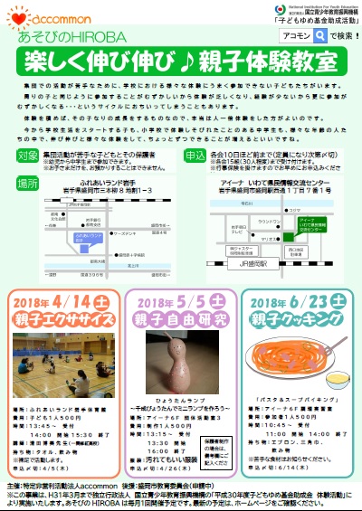 あそびのHIROBA10~12月