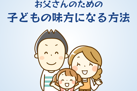 2023年お父さんペアトレチラシ